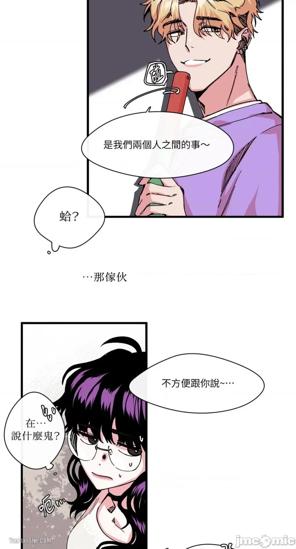 S极之花 S极之花-6 第21页