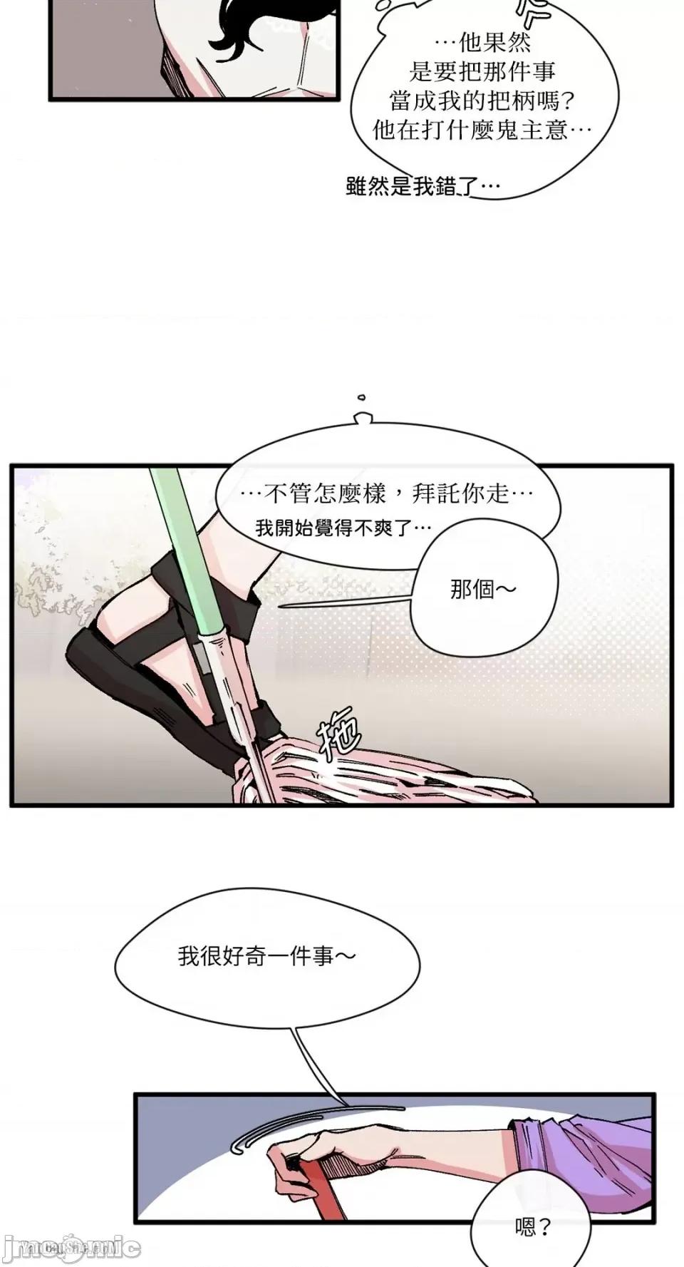 S极之花 S极之花-6 第22页