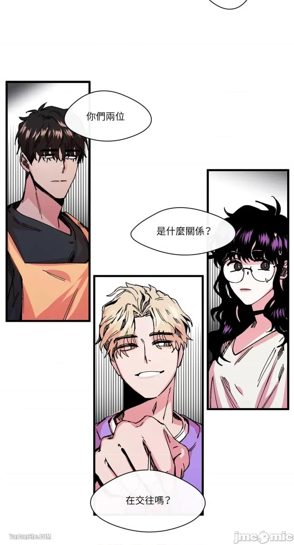 S极之花 S极之花-6 第23页