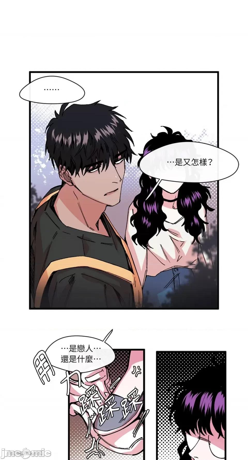 S极之花 S极之花-6 第24页