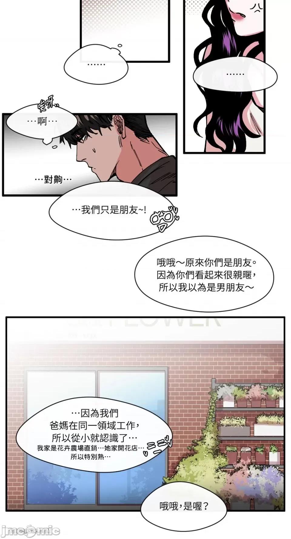 S极之花 S极之花-6 第25页