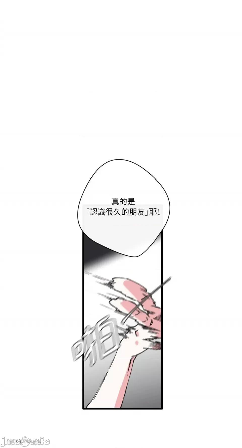 S极之花 S极之花-6 第26页