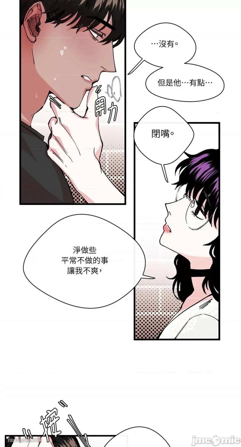 S极之花 S极之花-6 第28页