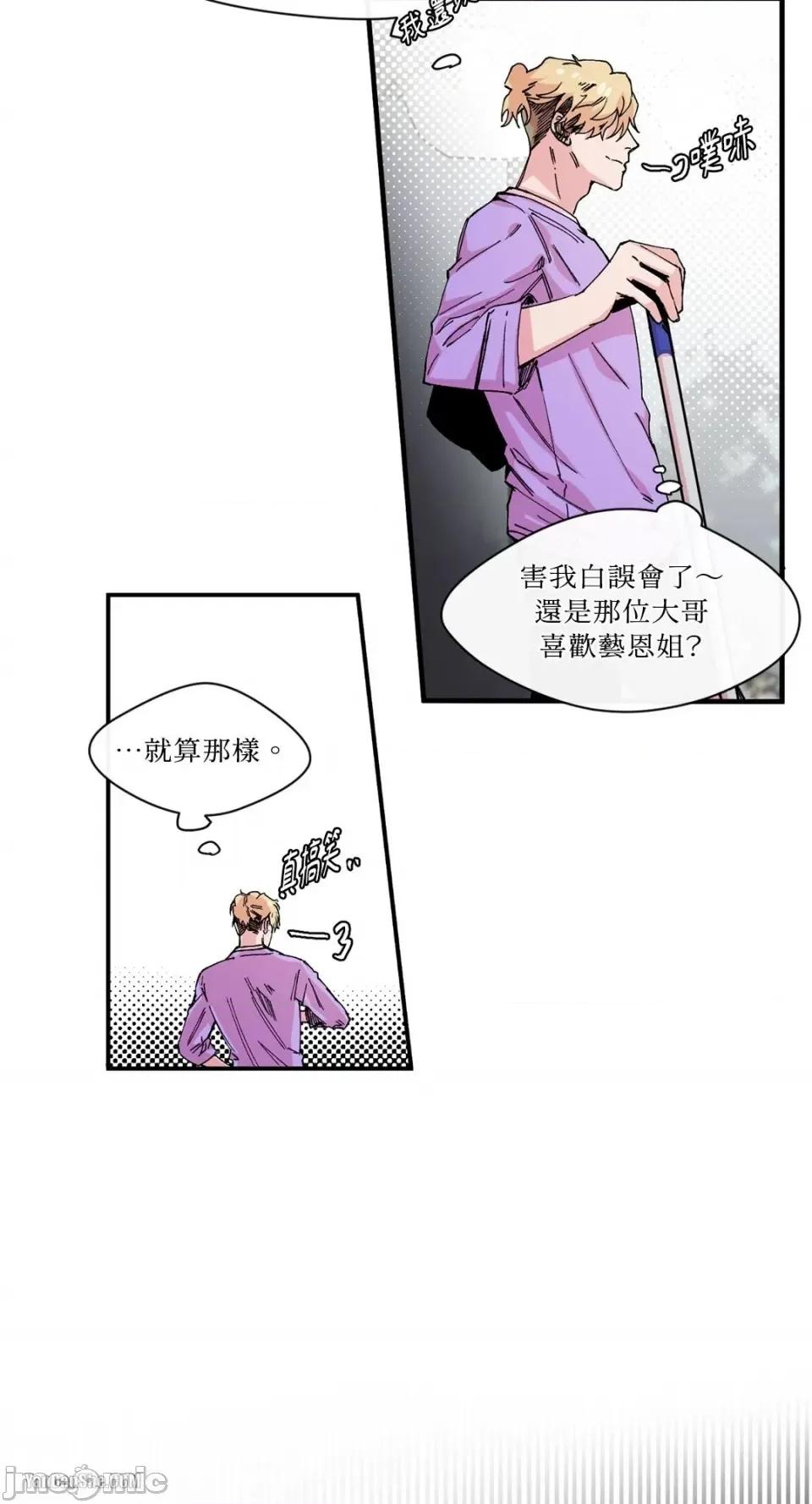 S极之花 S极之花-6 第32页