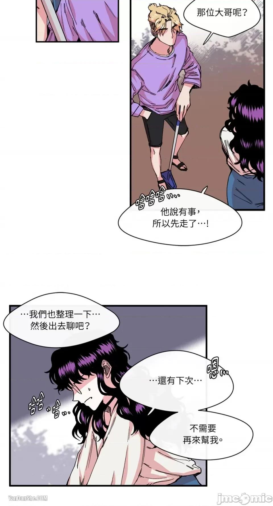 S极之花 S极之花-6 第35页