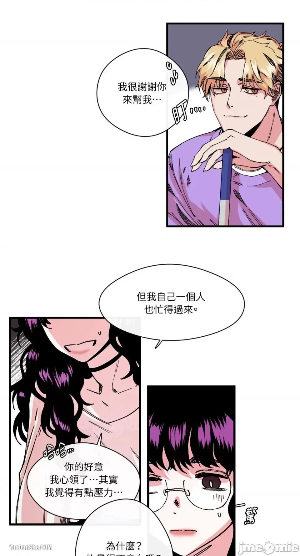 S极之花 S极之花-6 第36页