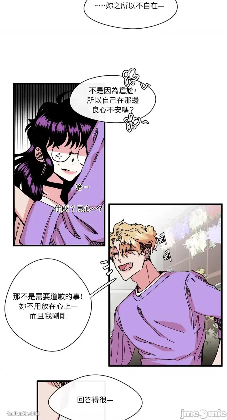 S极之花 S极之花-6 第40页