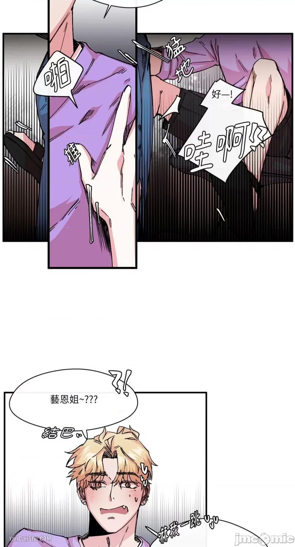 S极之花 S极之花-6 第41页