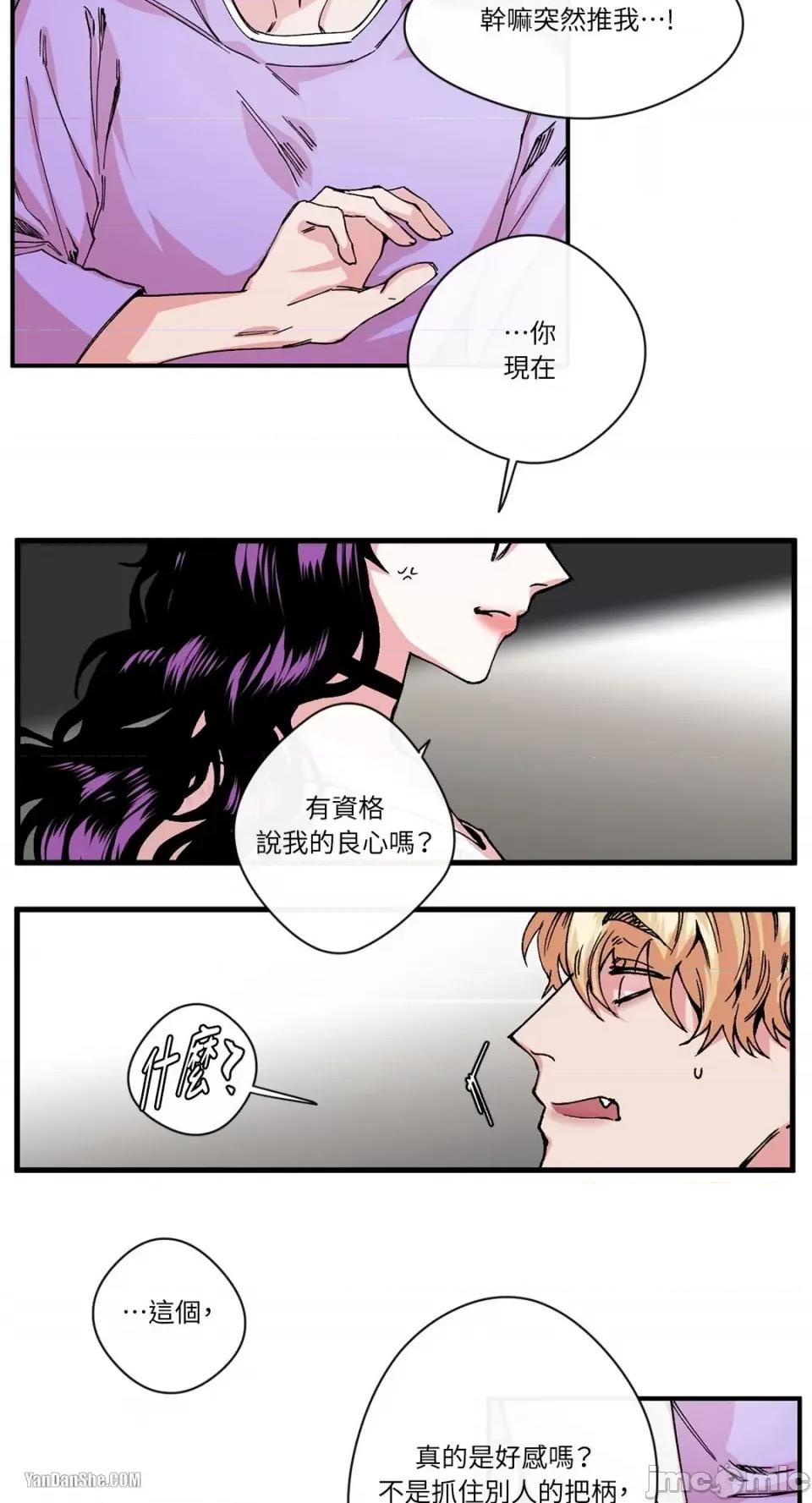 S极之花 S极之花-6 第42页