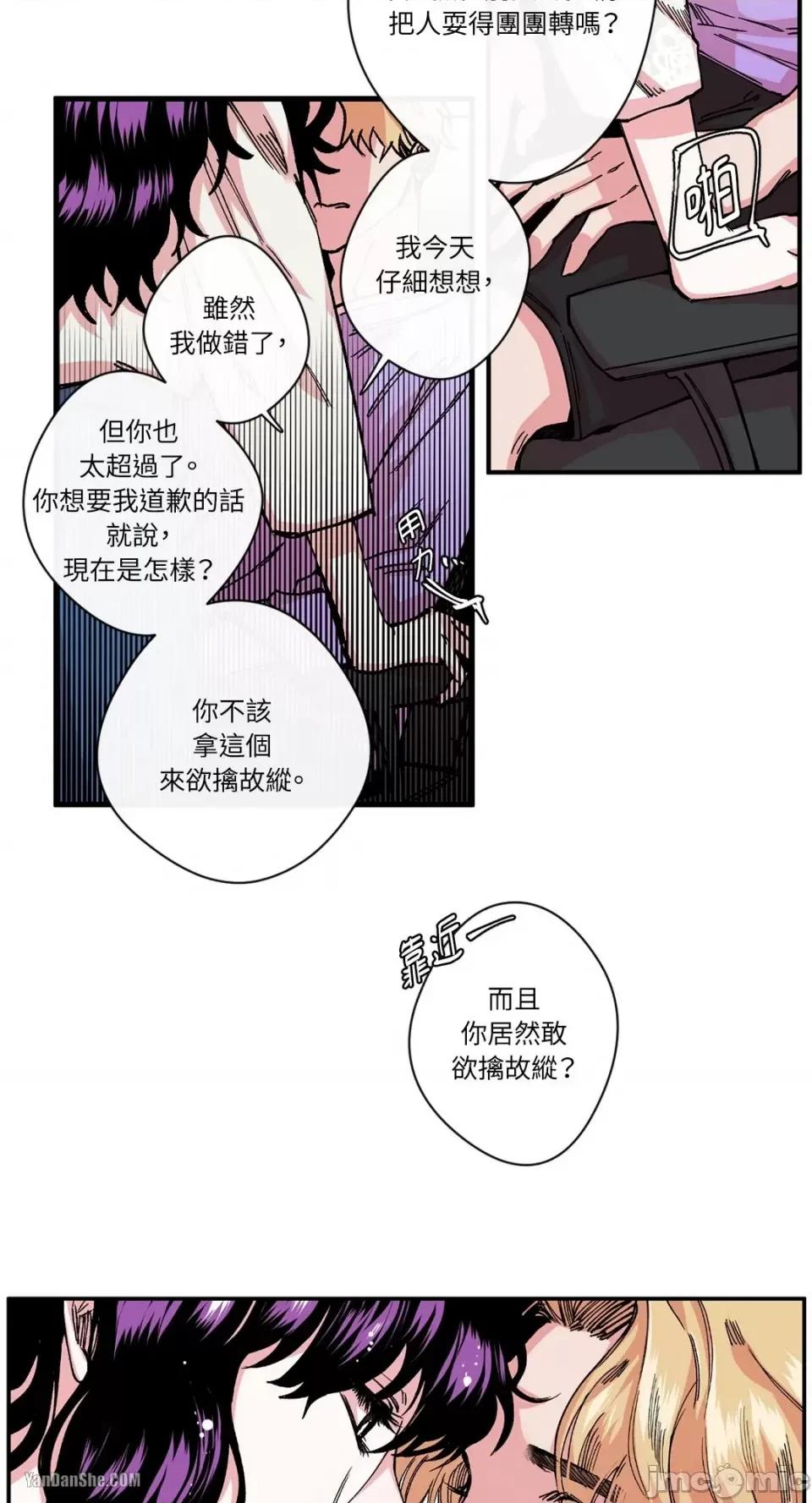 S极之花 S极之花-6 第43页