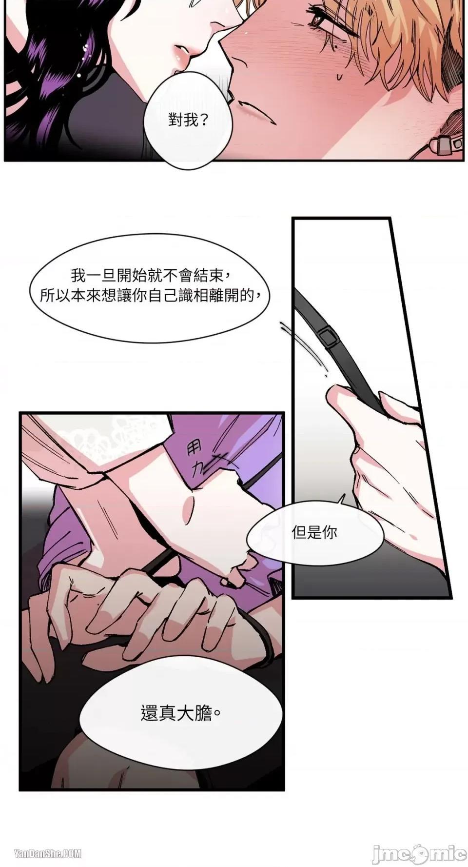S极之花 S极之花-6 第44页