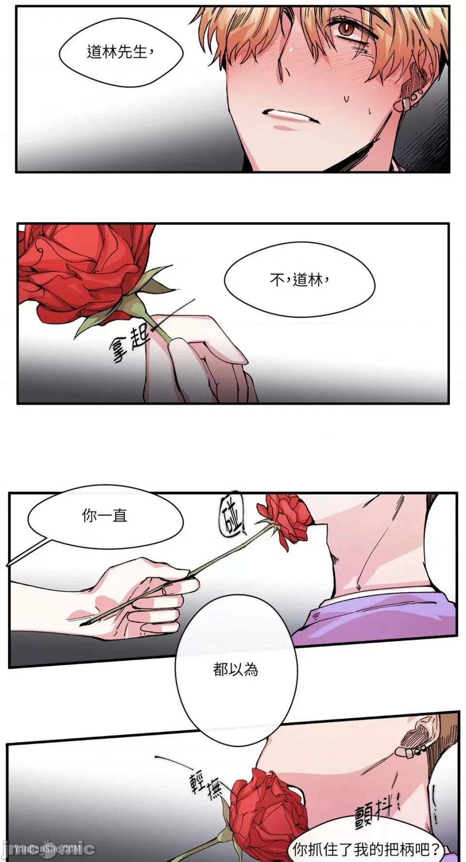 S极之花 S极之花-6 第45页