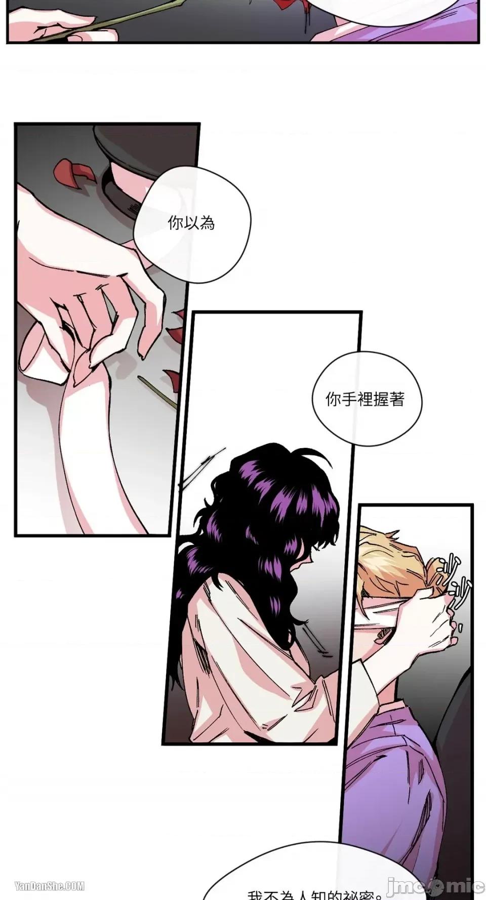 S极之花 S极之花-6 第46页