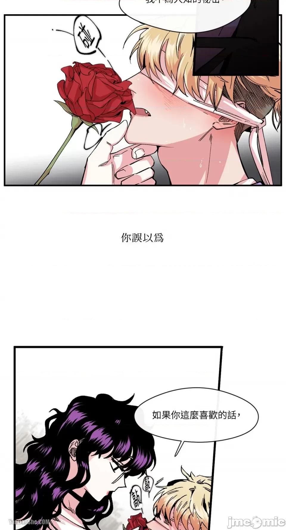 S极之花 S极之花-6 第47页
