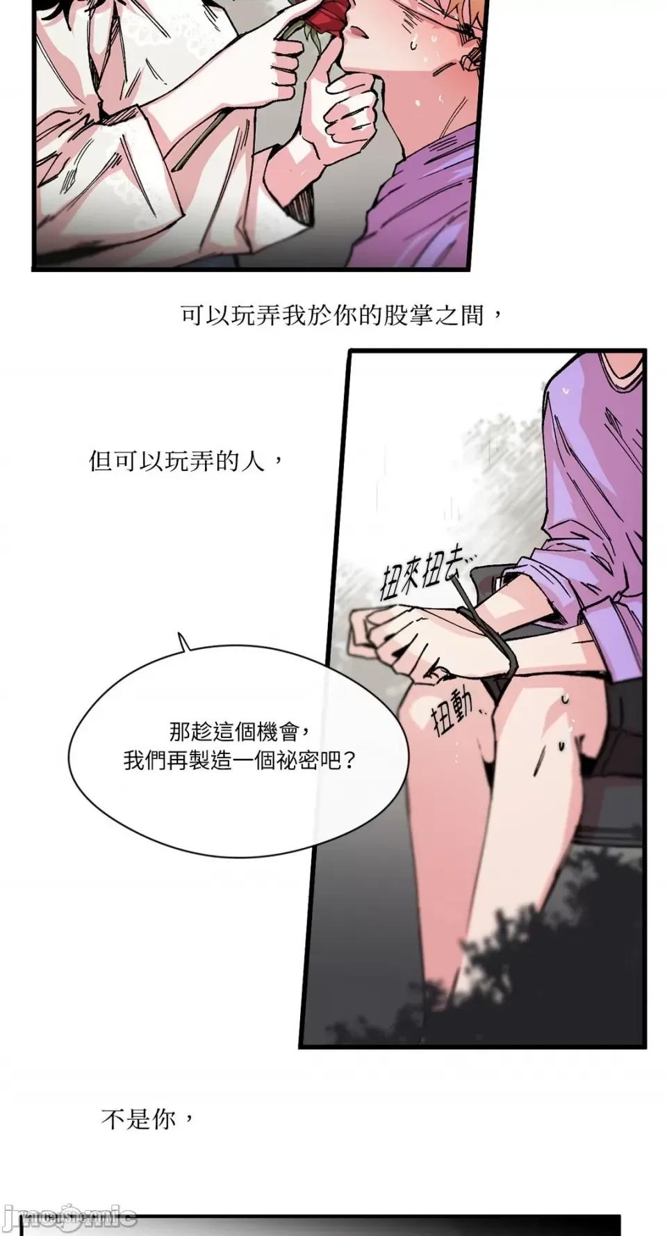 S极之花 S极之花-6 第48页