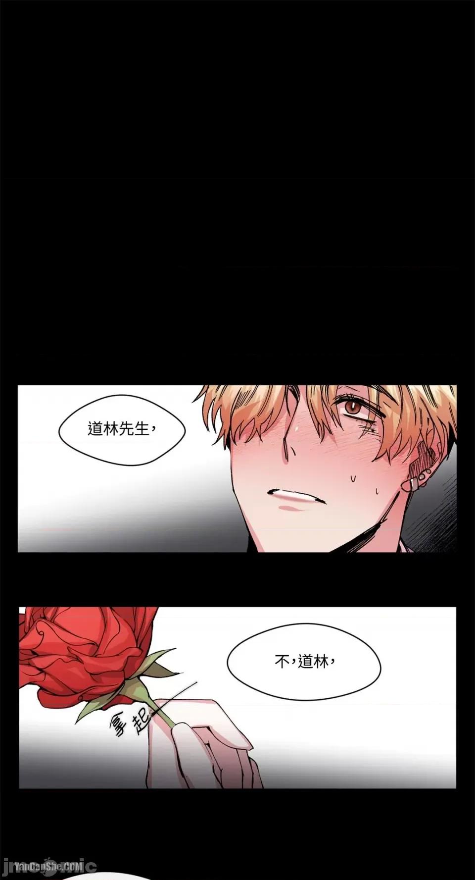 S极之花 S极之花-7 第1页