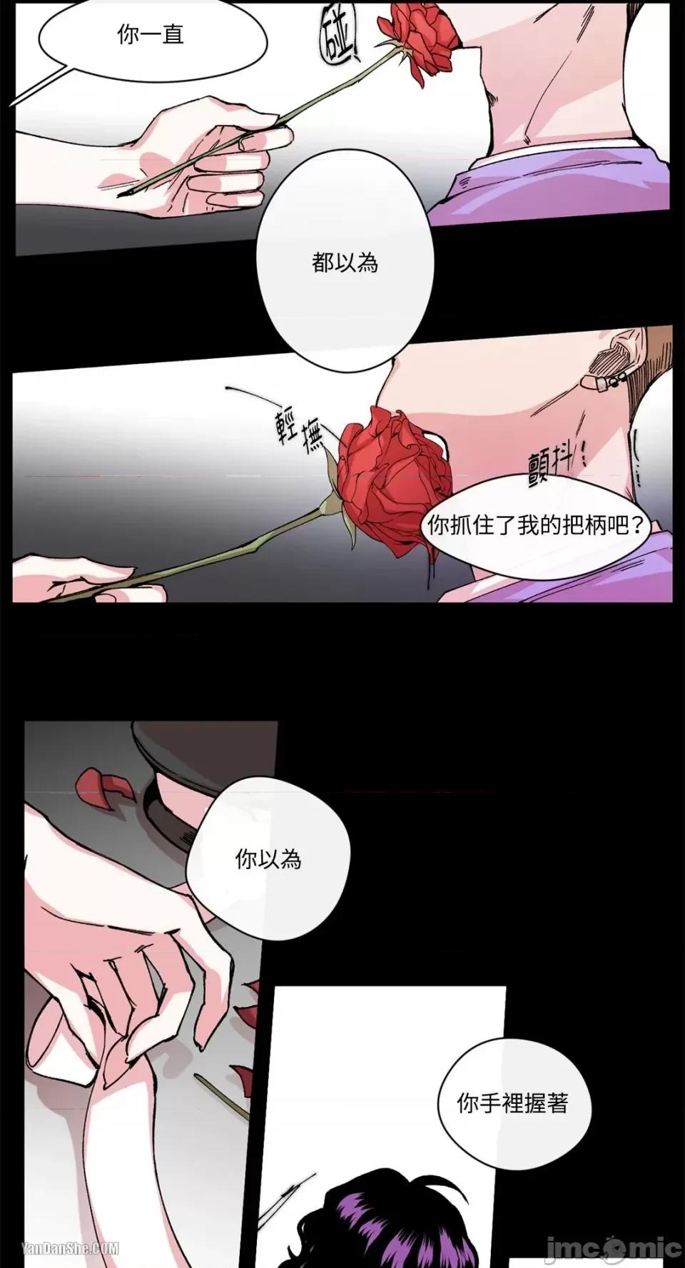 S极之花 S极之花-7 第2页