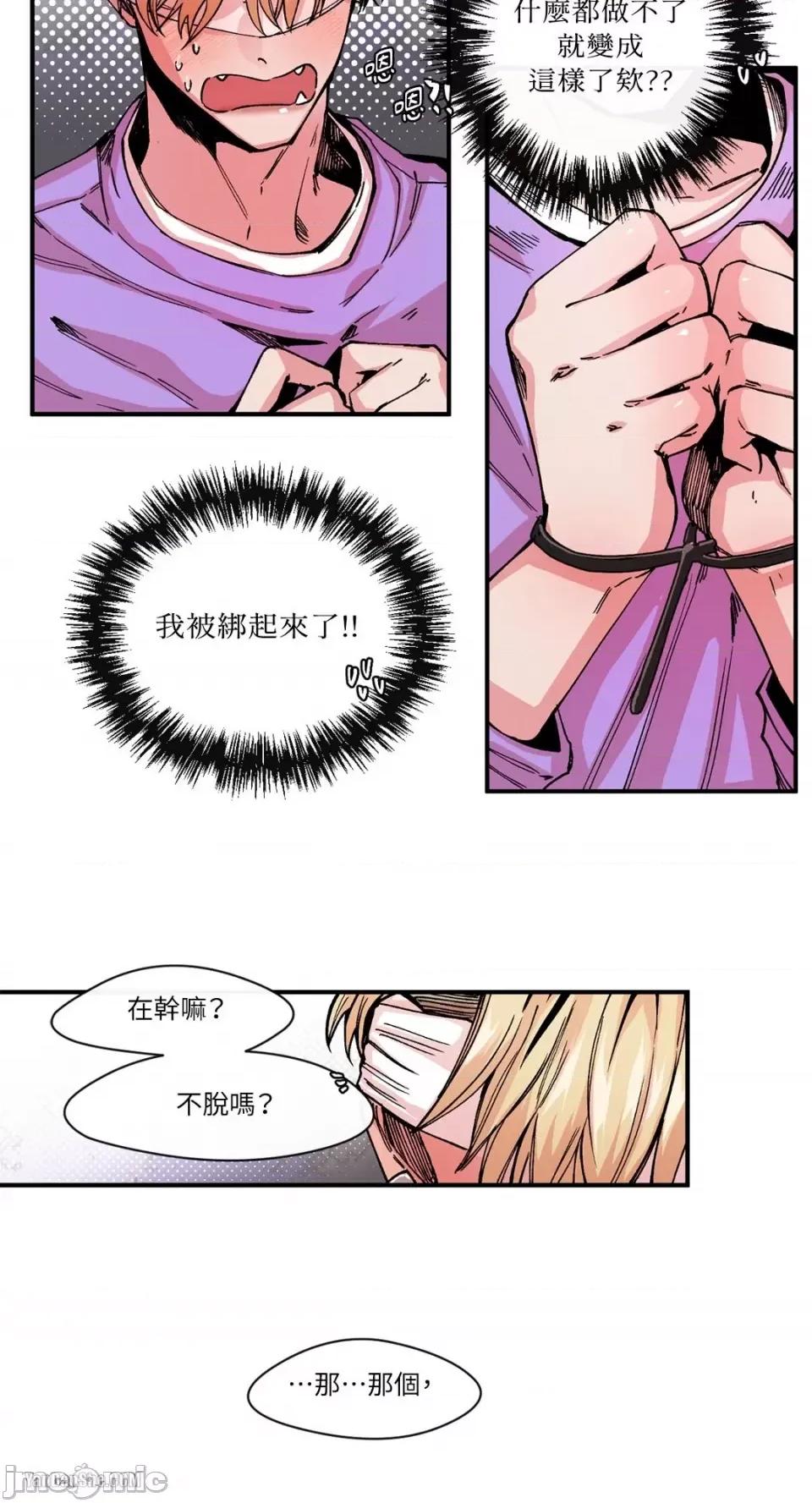 S极之花 S极之花-7 第8页