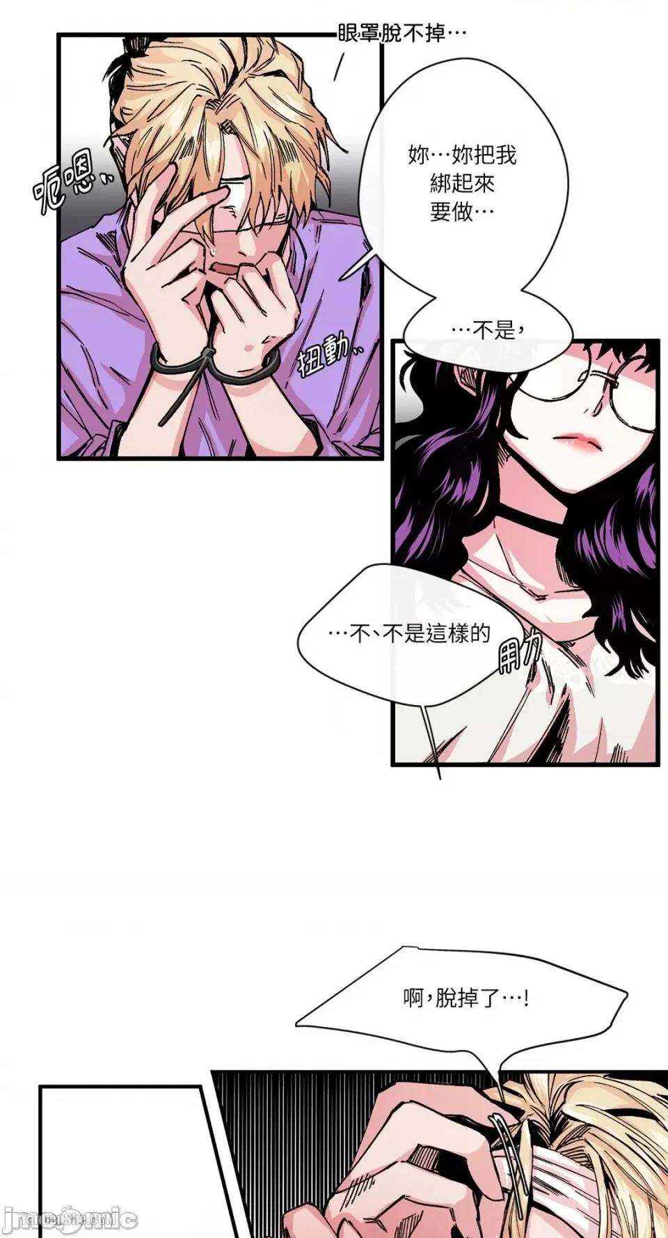 S极之花 S极之花-7 第9页