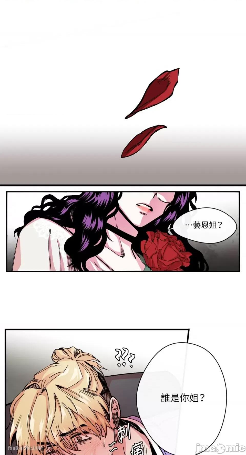 S极之花 S极之花-7 第11页