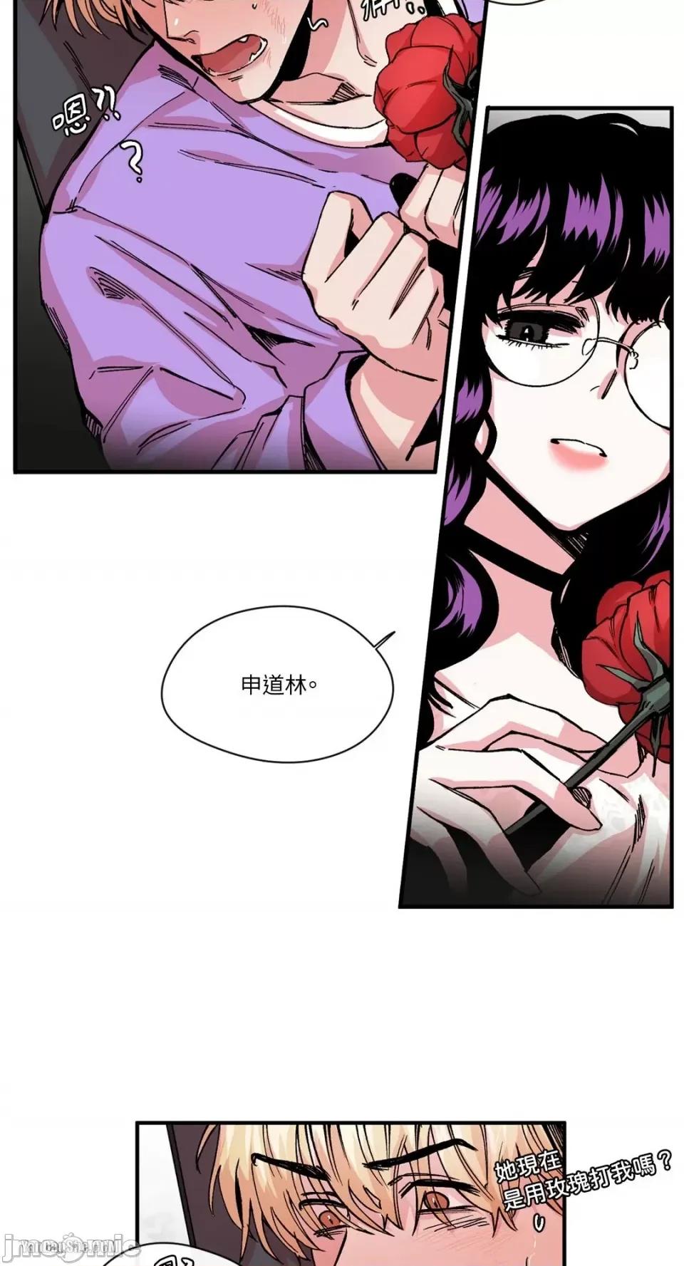 S极之花 S极之花-7 第12页