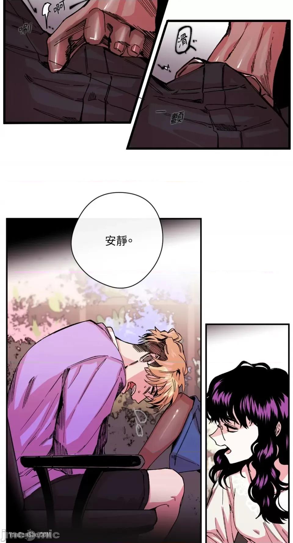 S极之花 S极之花-7 第16页