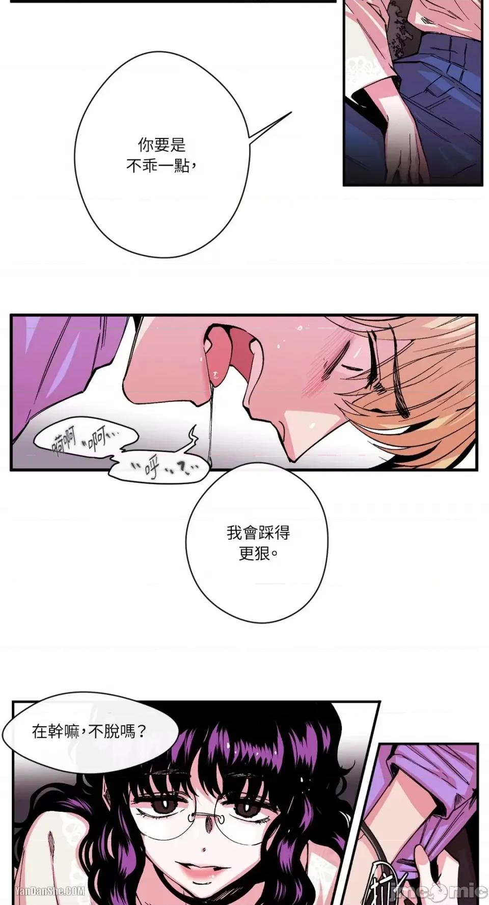S极之花 S极之花-7 第17页