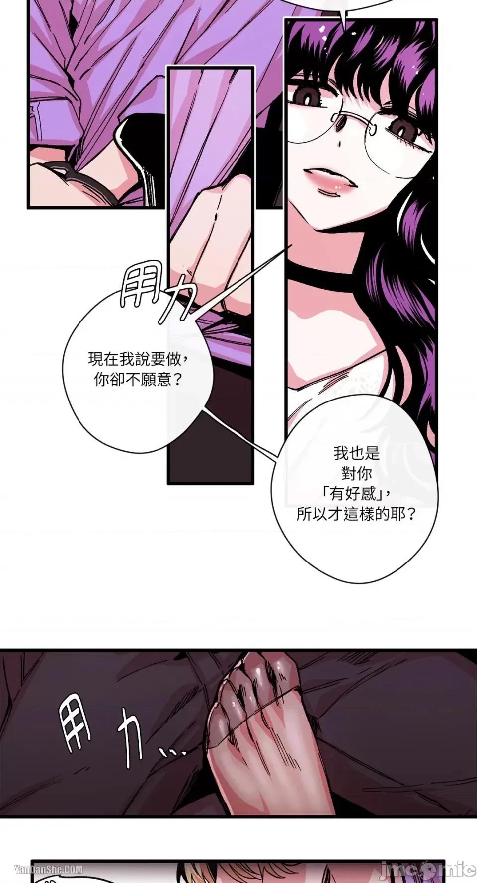 S极之花 S极之花-7 第19页
