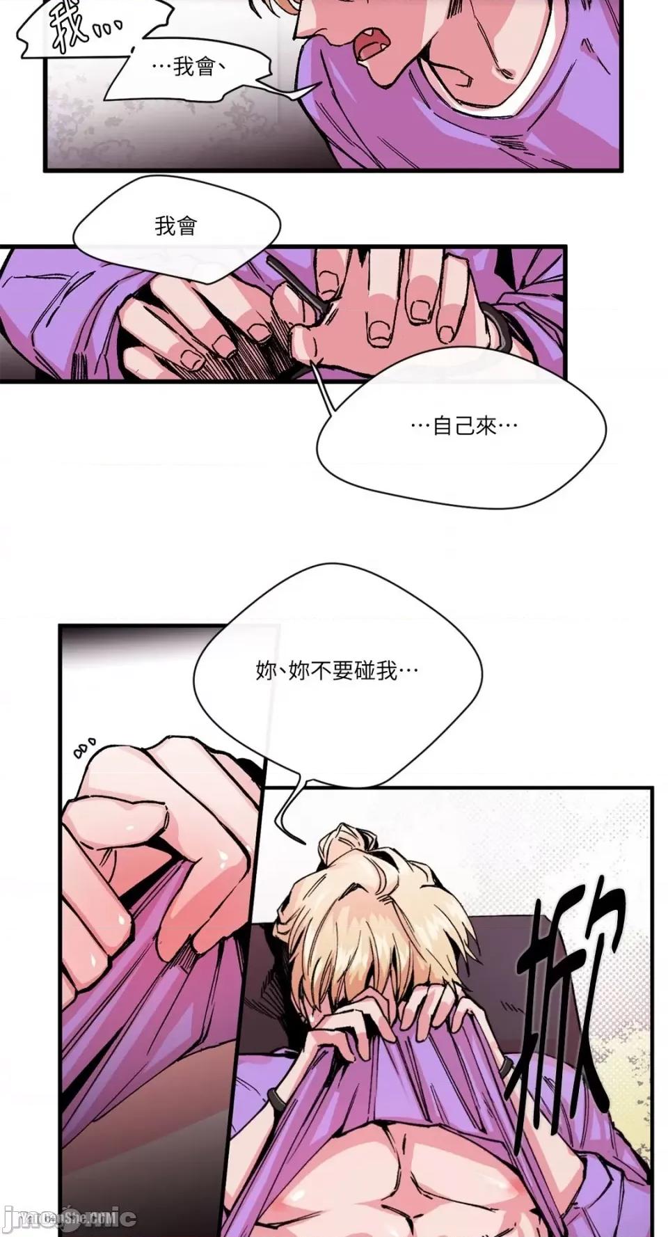 S极之花 S极之花-7 第20页