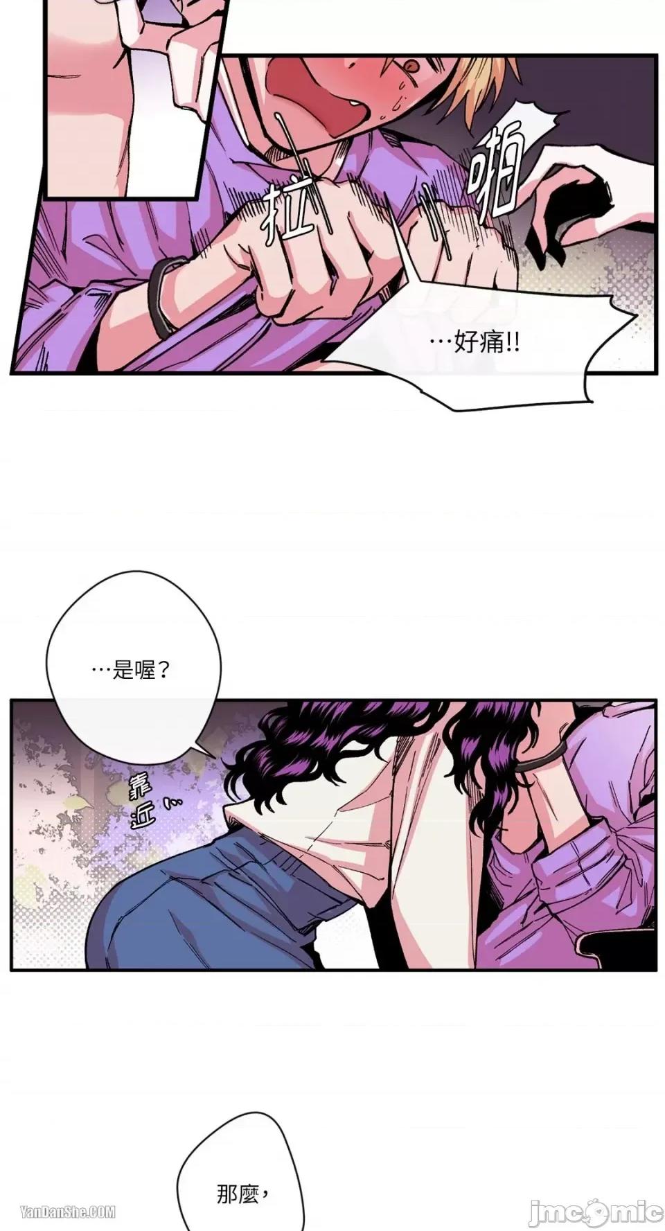 S极之花 S极之花-7 第23页