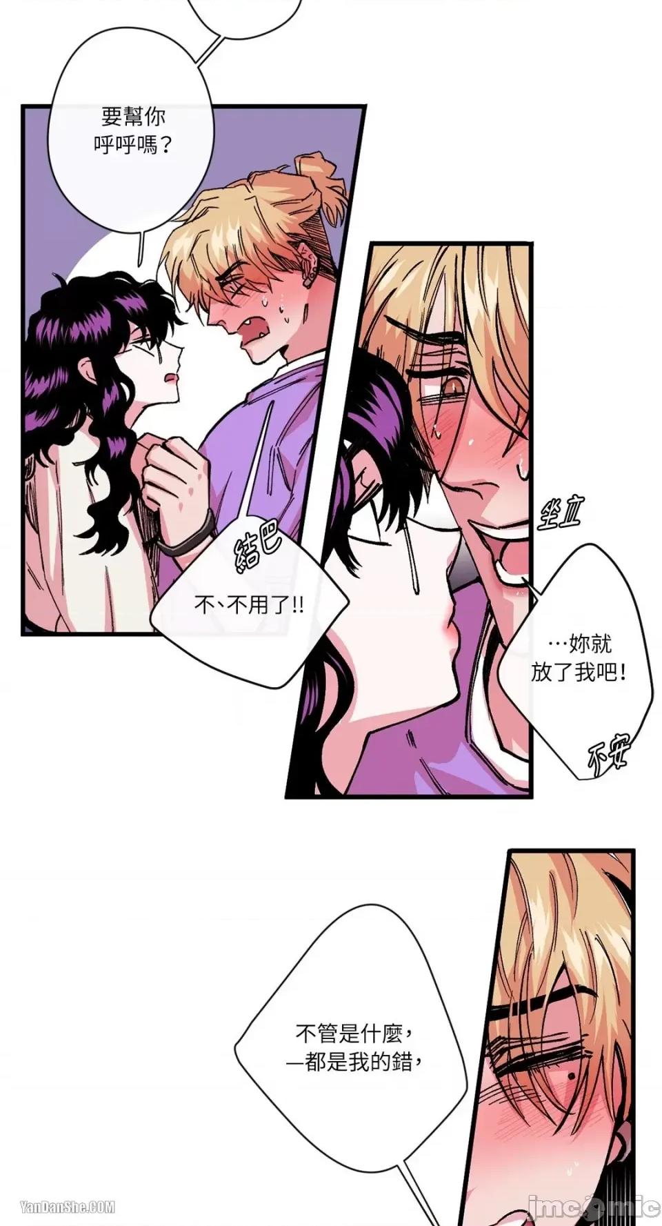 S极之花 S极之花-7 第24页