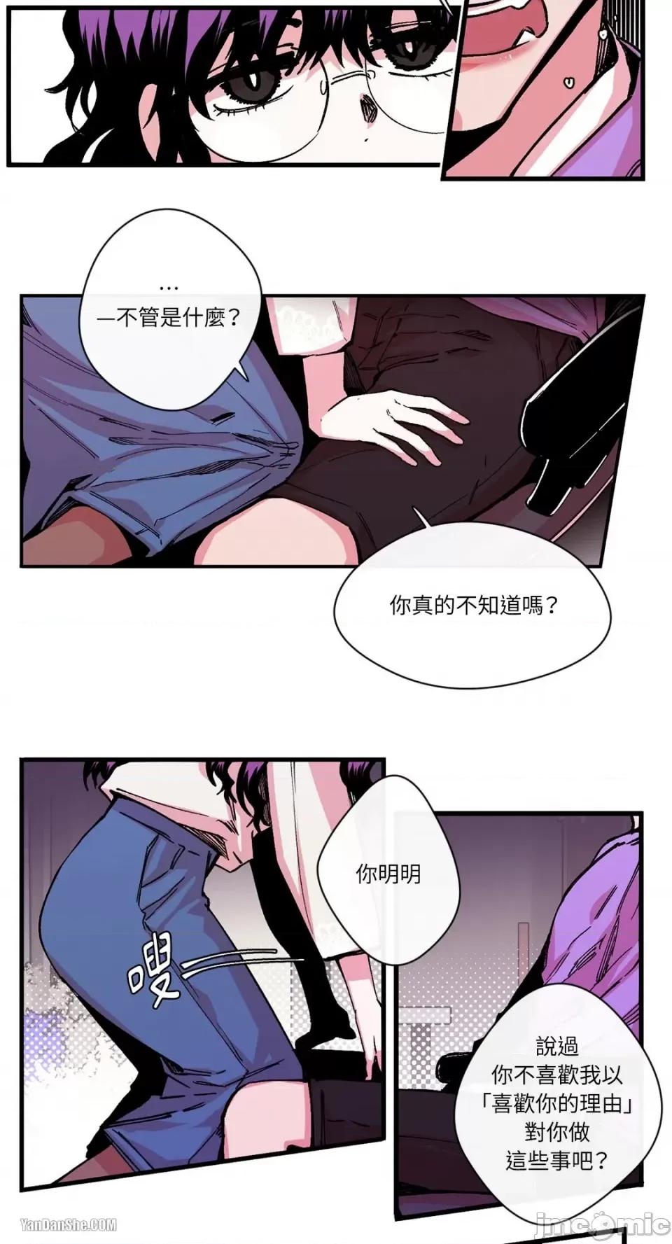 S极之花 S极之花-7 第25页