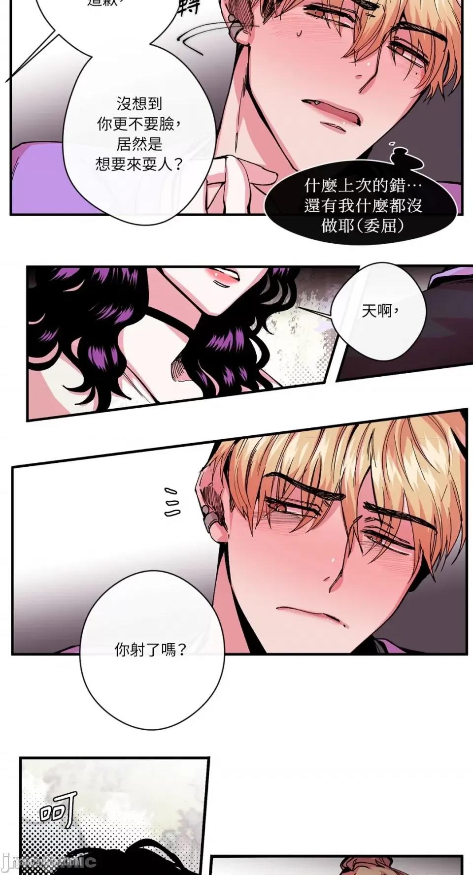 S极之花 S极之花-7 第28页