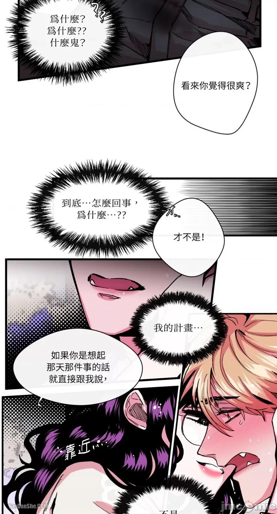 S极之花 S极之花-7 第30页