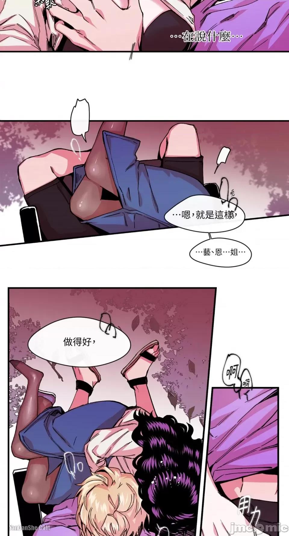 S极之花 S极之花-7 第34页