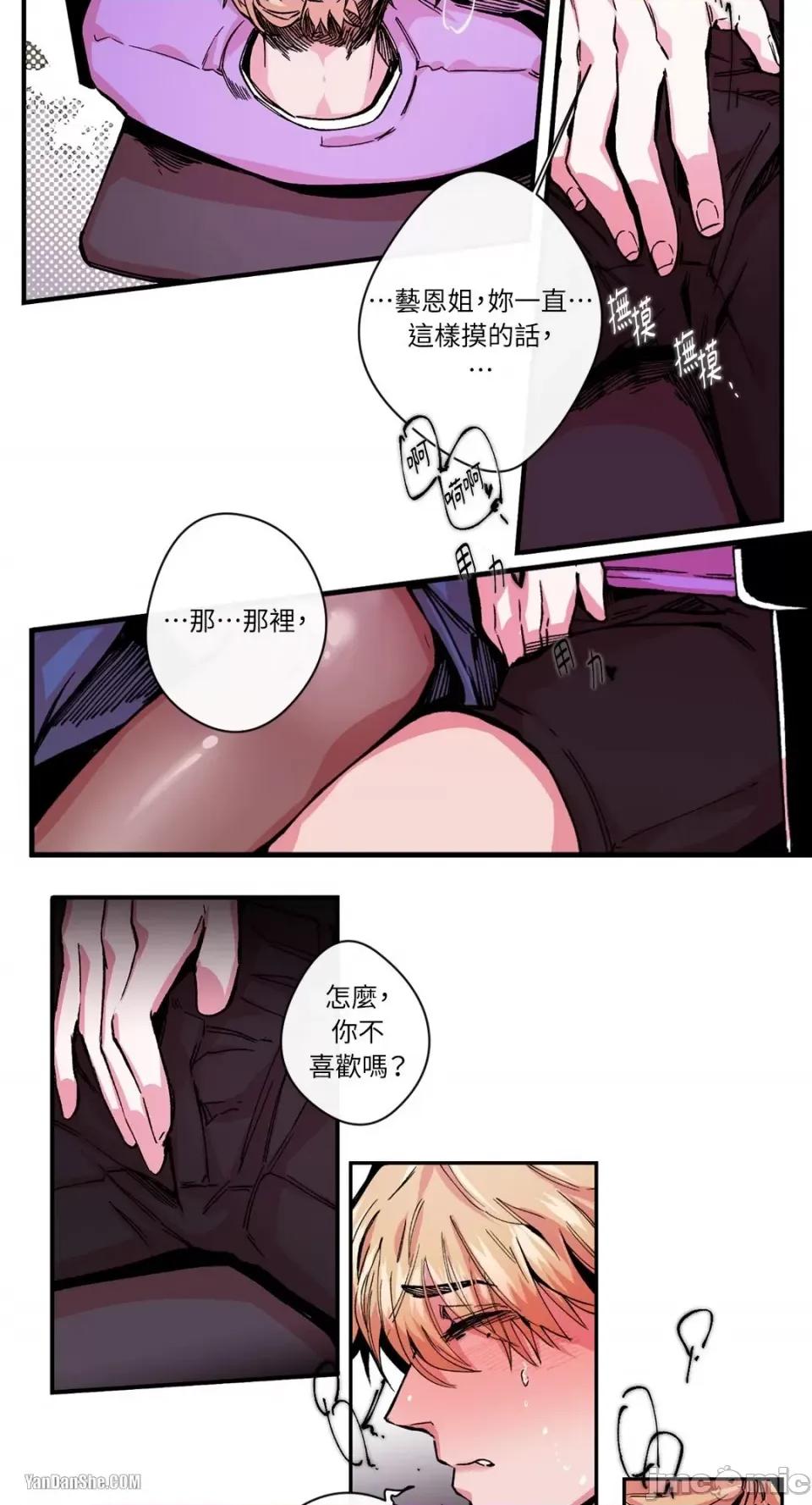 S极之花 S极之花-7 第35页