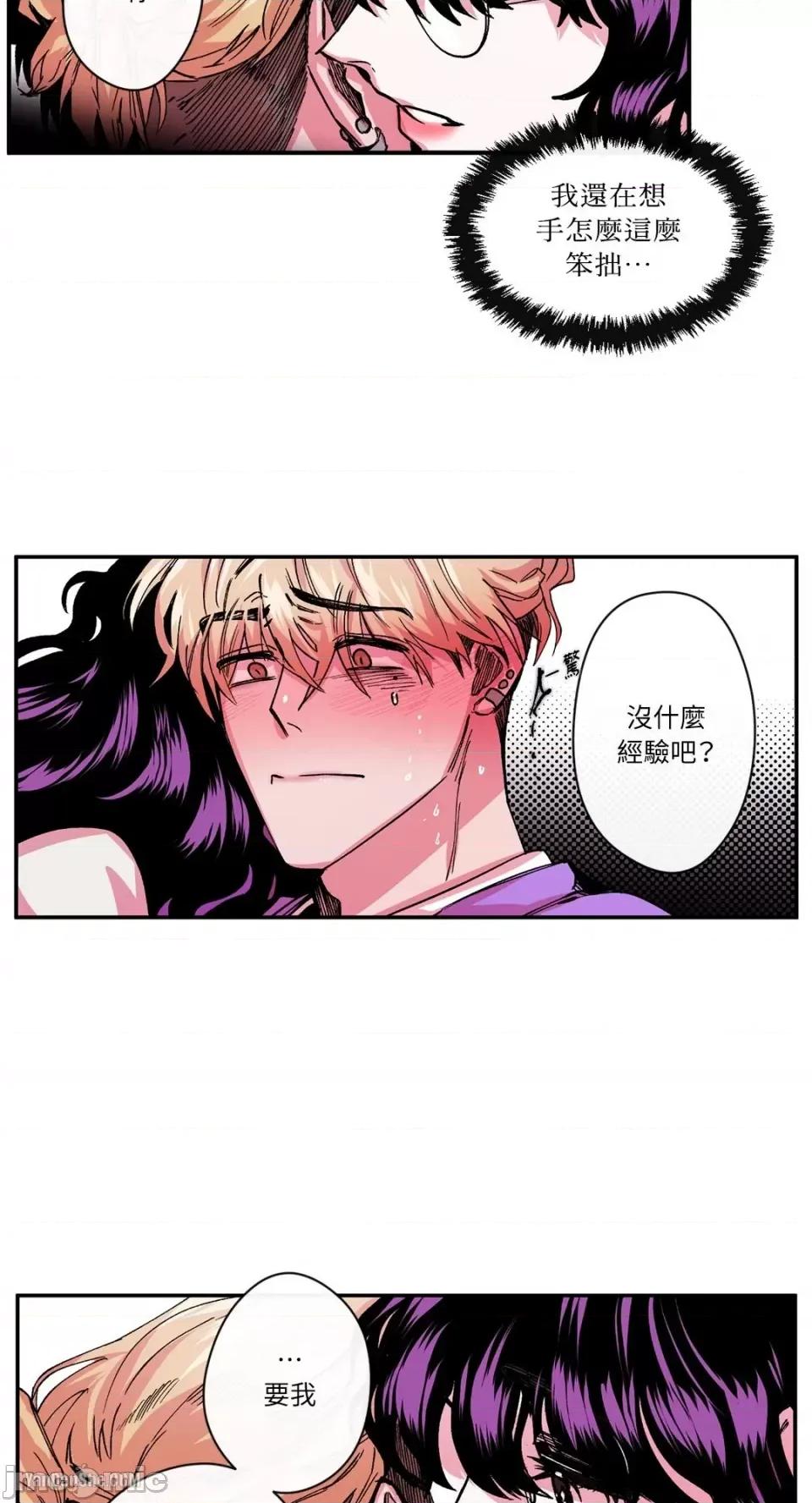 S极之花 S极之花-7 第37页