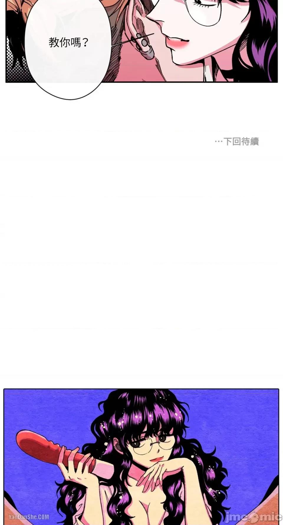 S极之花 S极之花-7 第38页