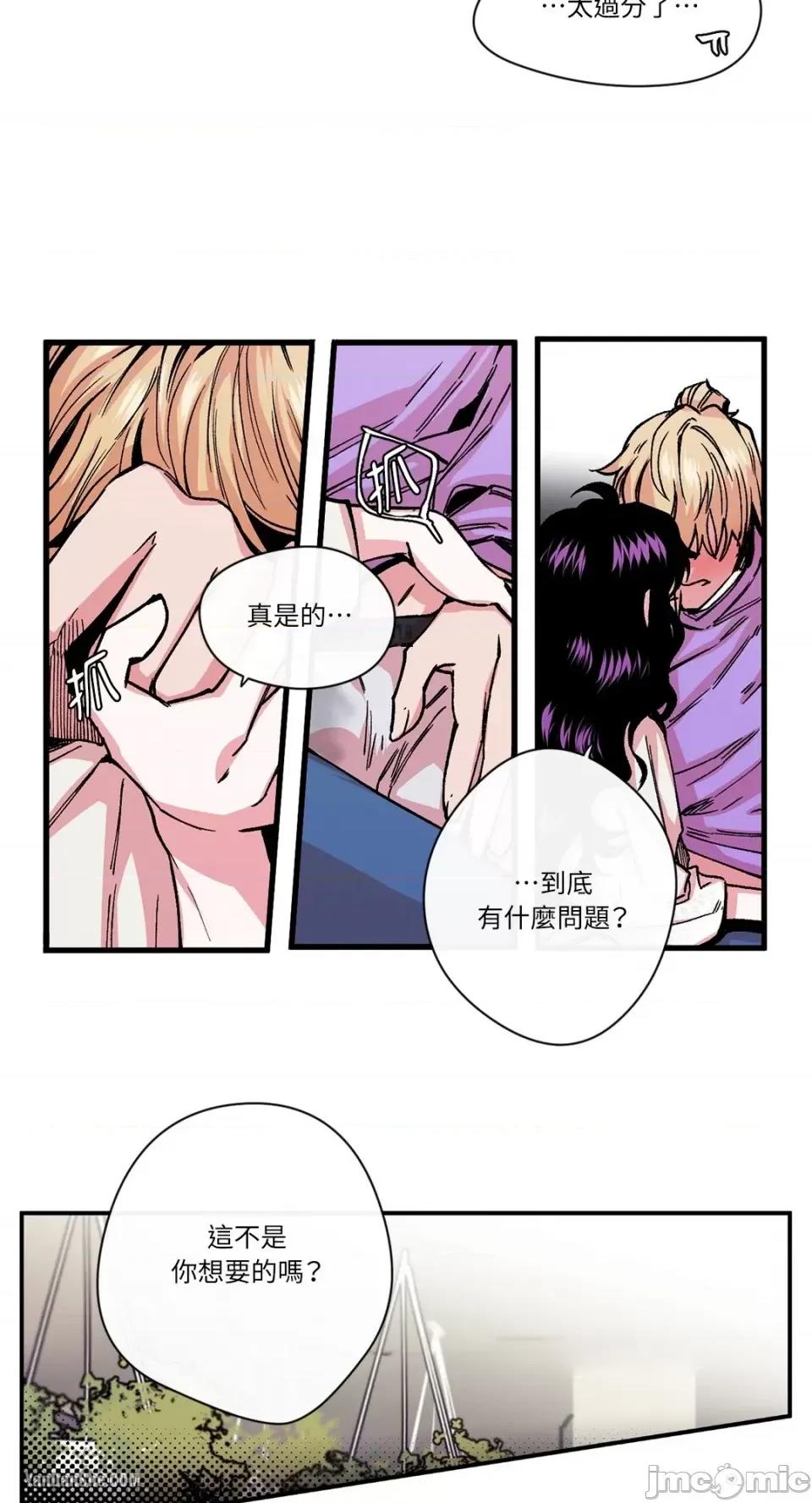 S极之花 S极之花-8 第12页