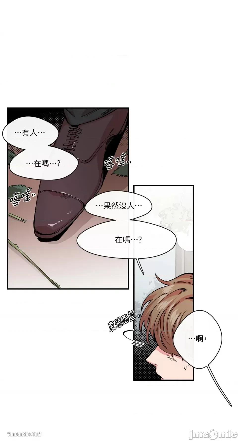 S极之花 S极之花-8 第19页