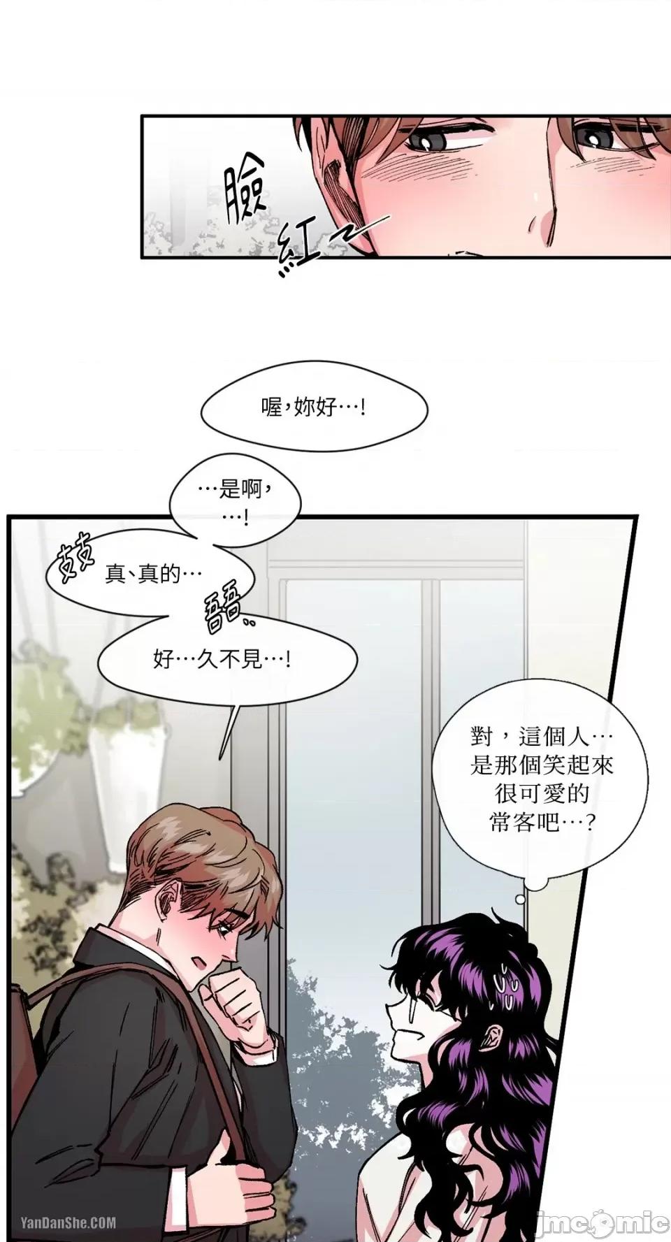 S极之花 S极之花-8 第22页