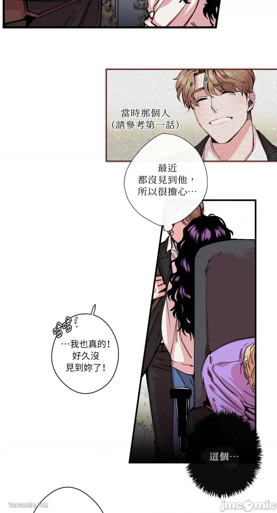 S极之花 S极之花-8 第23页