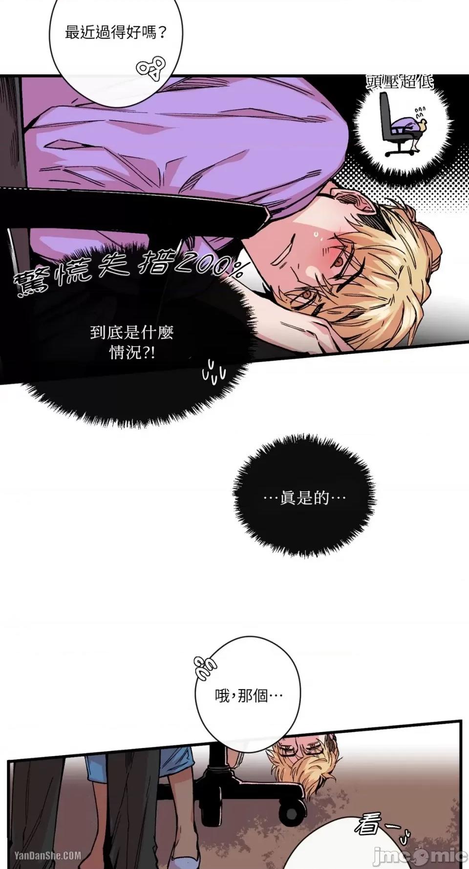 S极之花 S极之花-8 第24页