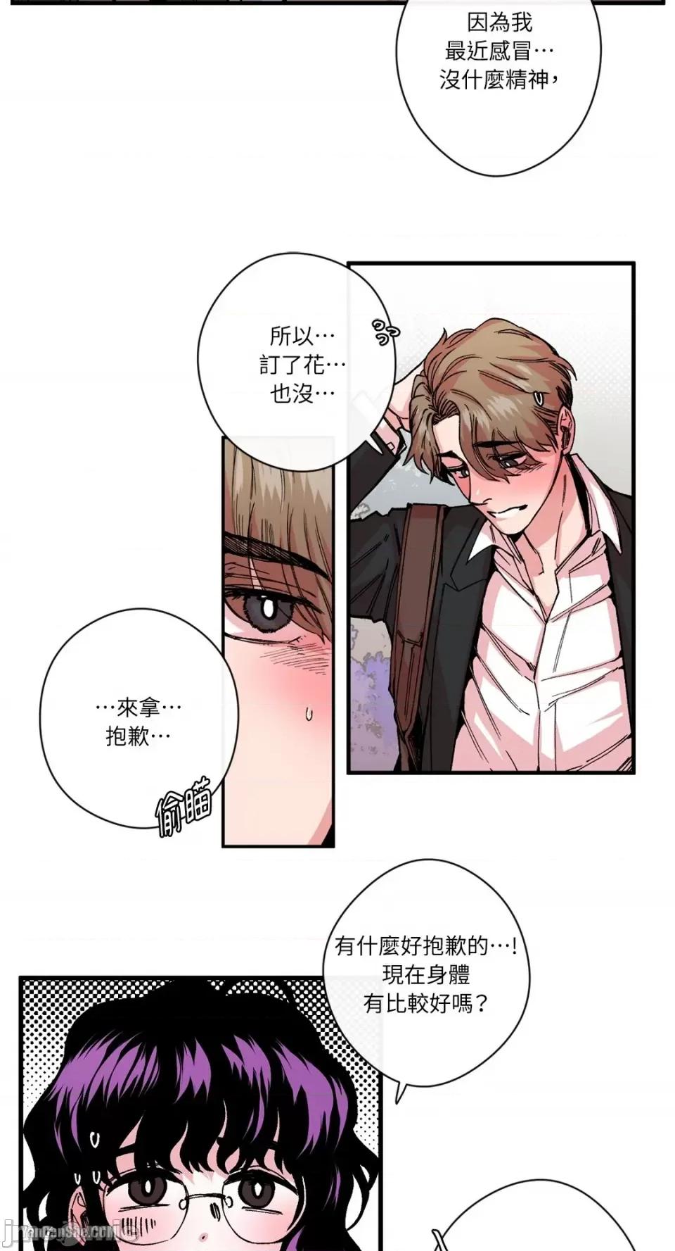 S极之花 S极之花-8 第25页