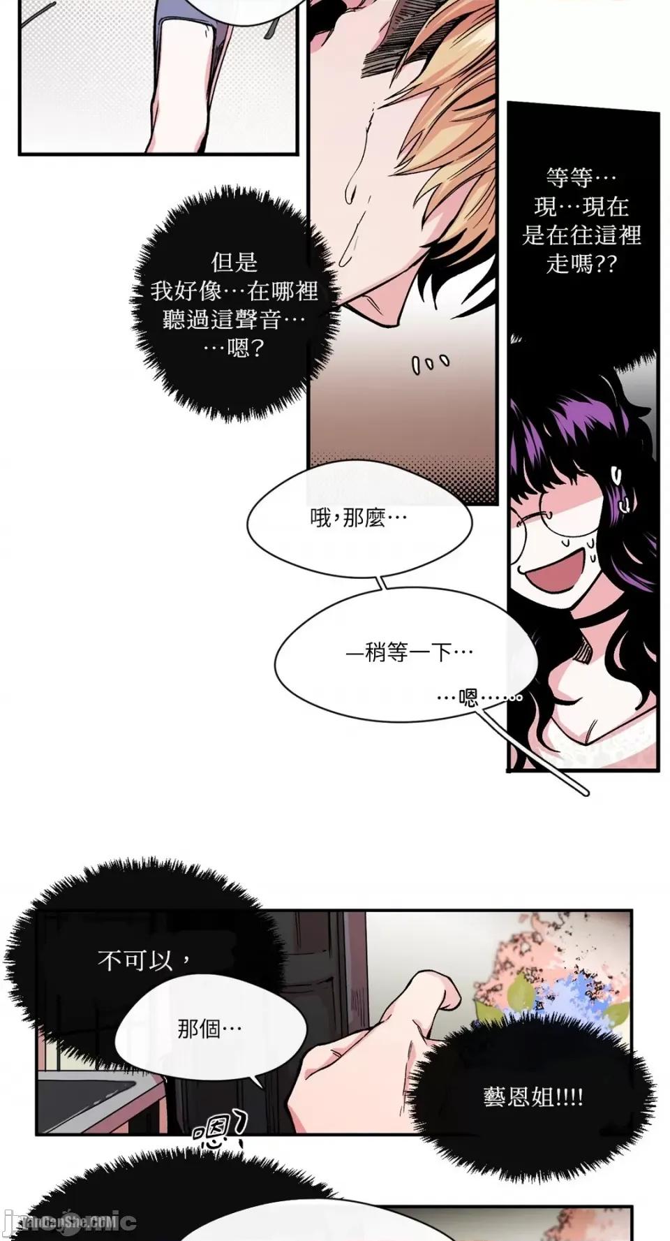 S极之花 S极之花-8 第27页