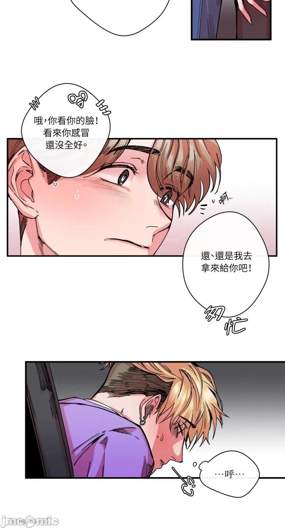 S极之花 S极之花-8 第30页