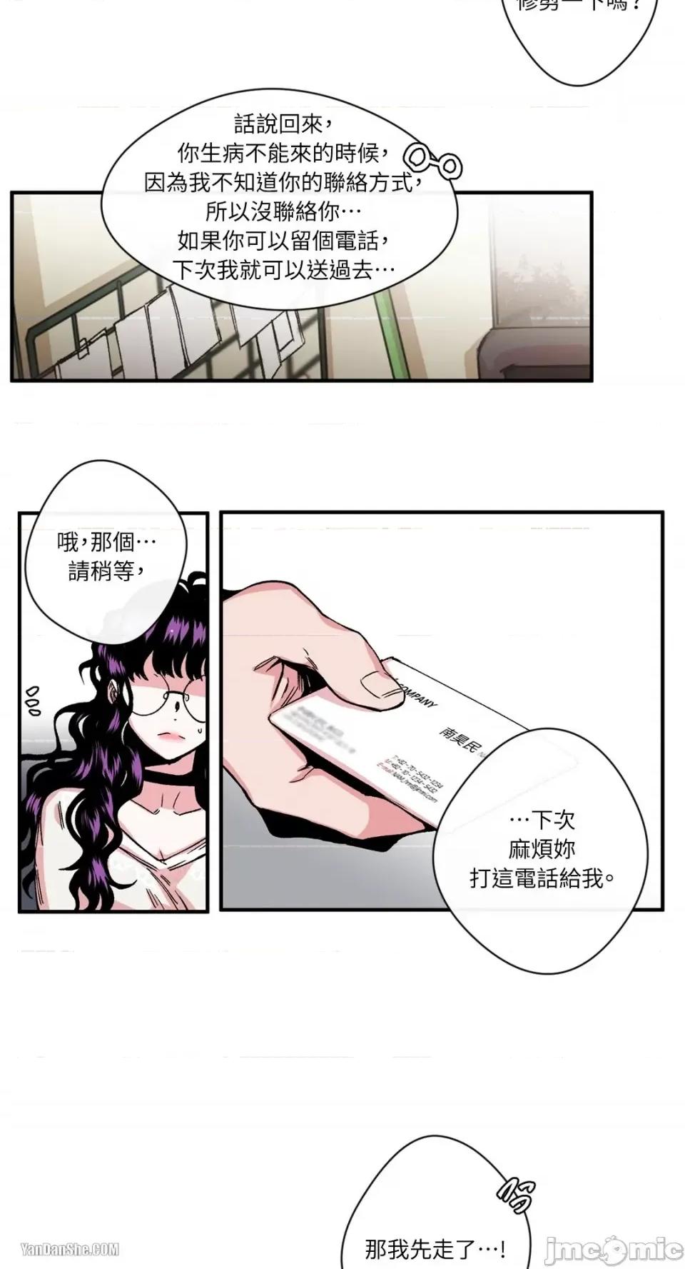 S极之花 S极之花-8 第32页