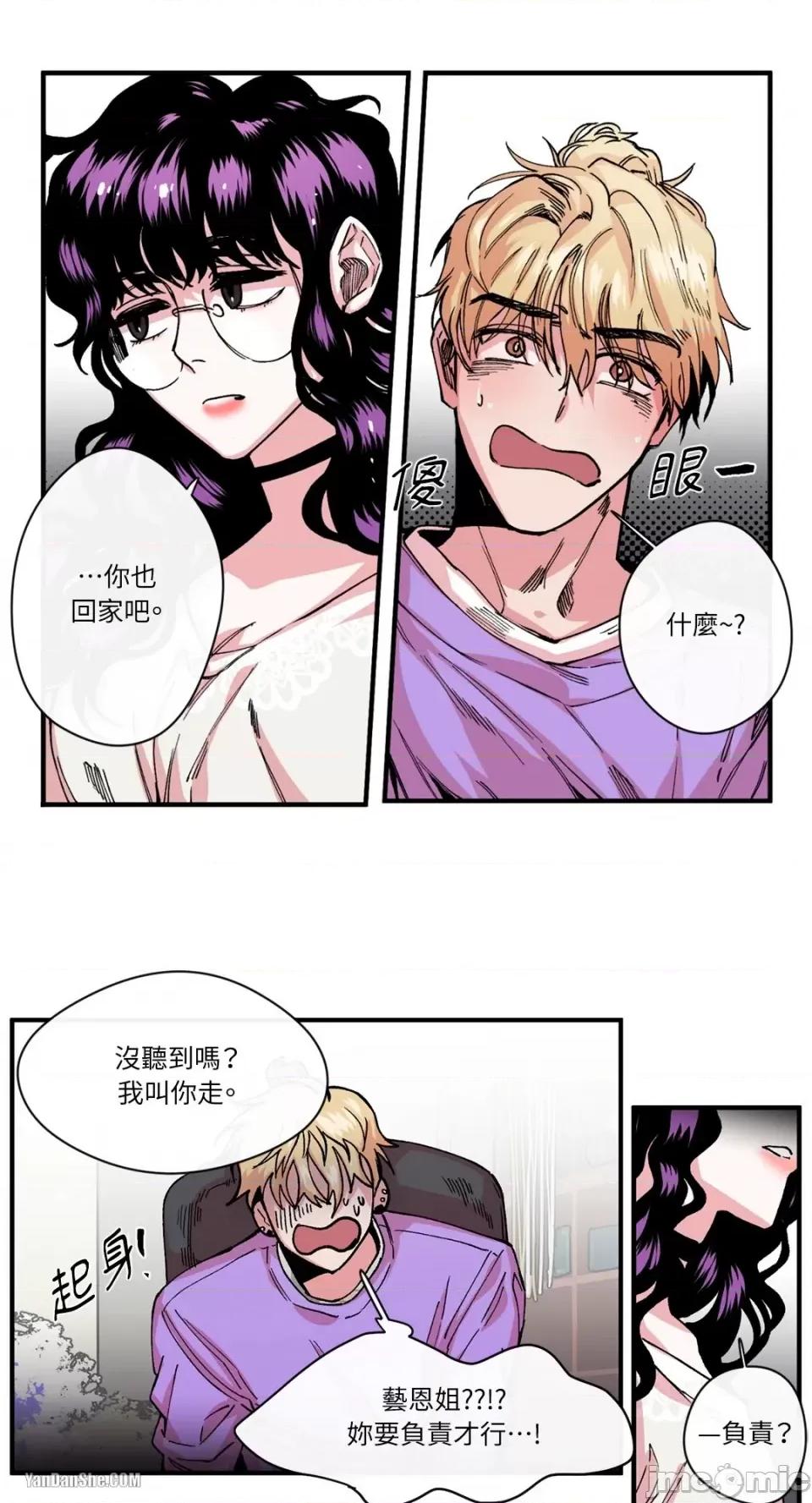 S极之花 S极之花-8 第35页