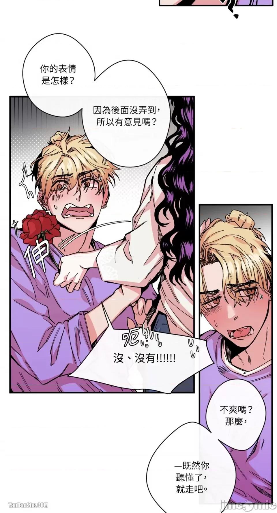 S极之花 S极之花-8 第37页