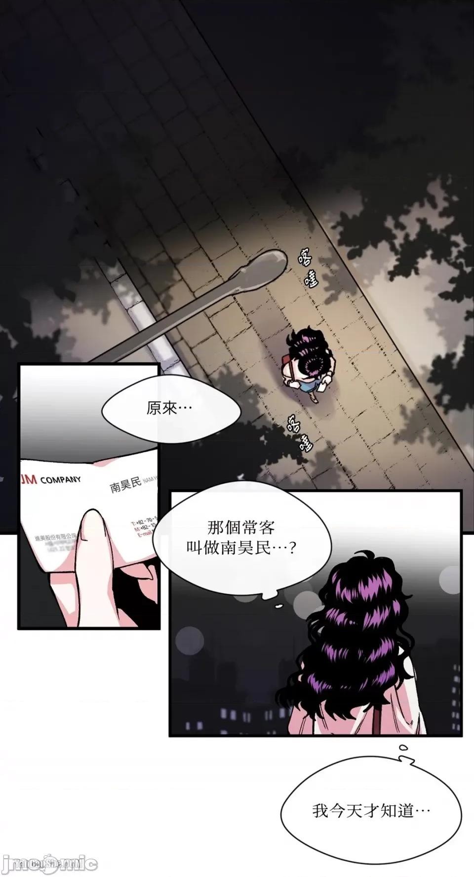 S极之花 S极之花-8 第41页